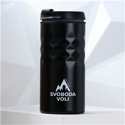 Термокружка SVOBODA VOLI, 350 мл, чёрный