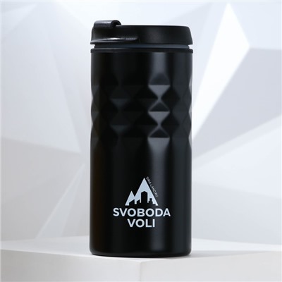 Термокружка SVOBODA VOLI, 350 мл, чёрный