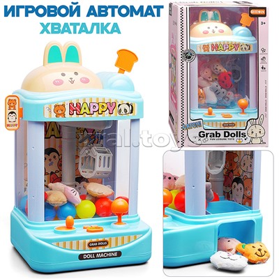 Игрушка-Хваталка "Попробуй поймай" в коробке