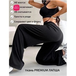 женские штаны лапша