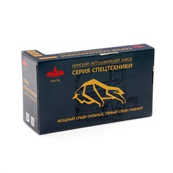 Полесье МАЗ, поливочный автомобиль инерционный (со светом и звуком) (в коробке)