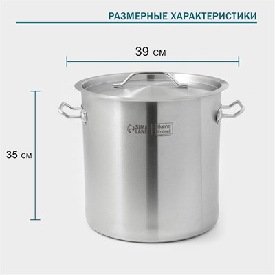 Кастрюля Hanna Knövell HoReCa, 20 л, толщина 0.8 мм, 201 сталь, с крышкой, нержавеющая сталь