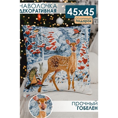Наволочка декоративная 45х45 Снегирь с фонарем НАТАЛИ, 1209284