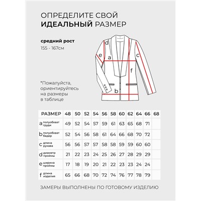 Костюм-4186