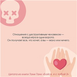 АСТ Танк Таня "Бойся, я с тобой 3. Страшная книга о роковых и неотразимых. Восстать из пепла"