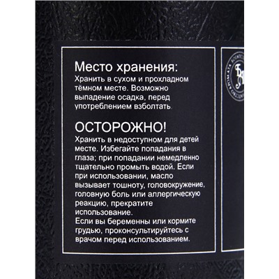 Эфирное масло «Мелисса», 10 мл, в тубусе