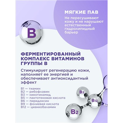 Очищающий гель для умывания «Кислородное дыхание» Oxiology