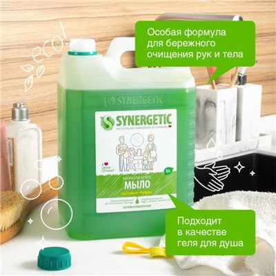 Жидкое мыло Synergetic «Луговые травы», биоразлагаемое, 5 л