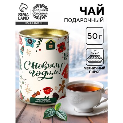 Чай подарочный в тубусе «С Новым годом», 50 г