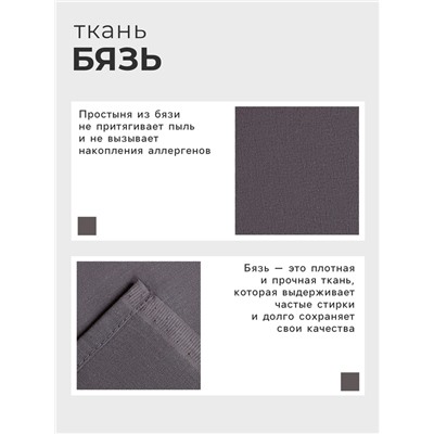 Простыня евро «Этель» Base Collection, 200×215 см, серая, хлопок 100%, бязь
