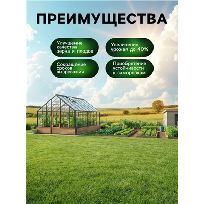 Органическое удобрение для газона Greenlife, 500 мл
