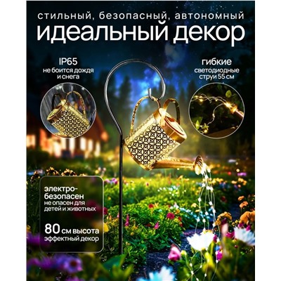 Светильник уличный на солнечной батарее #22970994