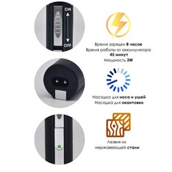 103-HD Триммер для носа и ушей HD-103 (3W 220-240V 2в1 ) ROZIA (х100) - АКЦИЯ