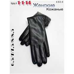 Перчатки #23051040