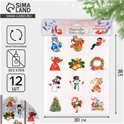 Наклейки на окна «Новогодние» 12 наклеек в наборе, 9×9 см