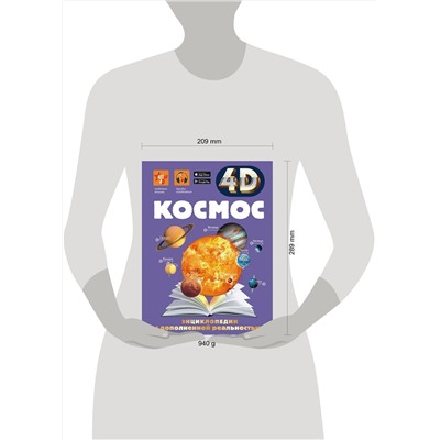 АСТ Ликсо В.В. "Космос"