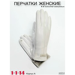 Перчатки #23053573