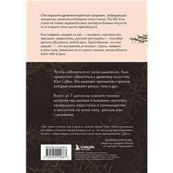 Эксмо Таэ Юн Ким "Иди туда, где трудно. 7 шагов для обретения внутренней силы (азиатское оформление)"