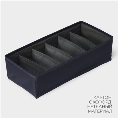 Органайзер для хранения белья LaDо́m, 6 ячеек, 34×15×10 см, графитовый