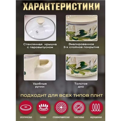 Набор эмалированных кастрюль с крышками Зшт #22936398