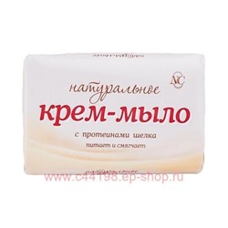 Невская косметика Мыло Натуральный шелк. 90г
