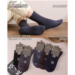 Носки мужские 10 пар 1983409-1