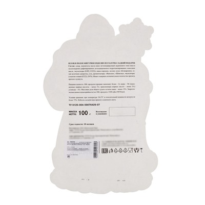 УЦЕНКА Кондитерское изделие Новогодний набор в блистере «Дед Мороз и Снегурочка», 100 г