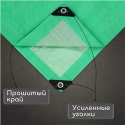 Тент защитный, 4×3 м, плотность 120 г/м², УФ, люверсы шаг 1 м, зелёный/серебристый