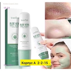 Маска для лица 2051069-1