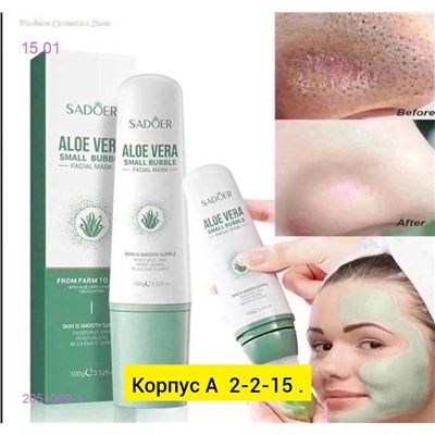 Маска для лица 2051069-1