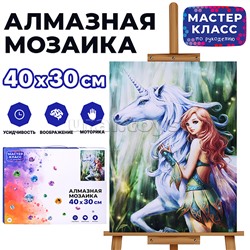 Мозаика алмазная "Сказочная пара" 30*40см.