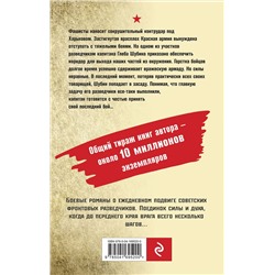 Эксмо Александр Тамоников "Южный ожог"