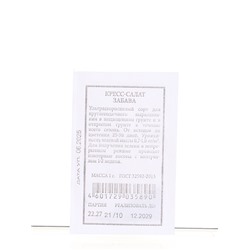 Набор семян Зелень