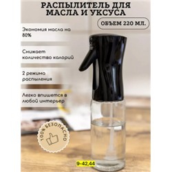 Дозатор для масла #22827045