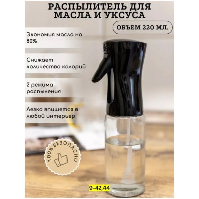 Дозатор для масла #22827045
