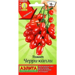 Томат Черри Капли (Код: 88787)
