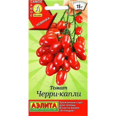 Томат Черри Капли (Код: 88787)