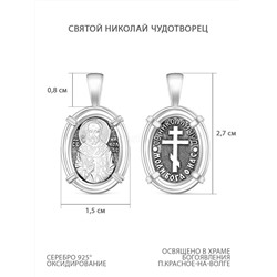 Подвеска из чернёного серебра - Святой Николай Чудотворец 925 пробы К3-544ч