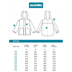 Acoola Куртка 20140130069