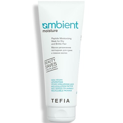 TEFIA Ambient Moisture Маска-увлажнение пептидная для сухих и ломких волос 250 мл