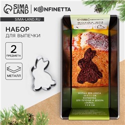 Форма для выпечки кекса «Зайка» 25×11 см, формочка для печенья 5×8 см