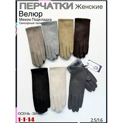 Перчатки #23084703