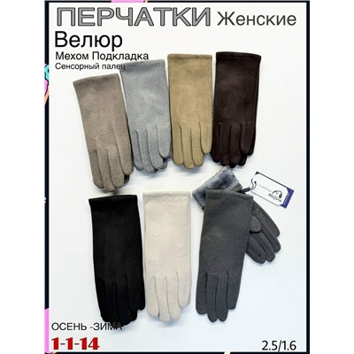 Перчатки #23084703