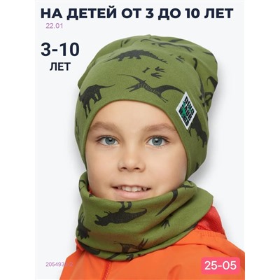 комплект 2054932-2