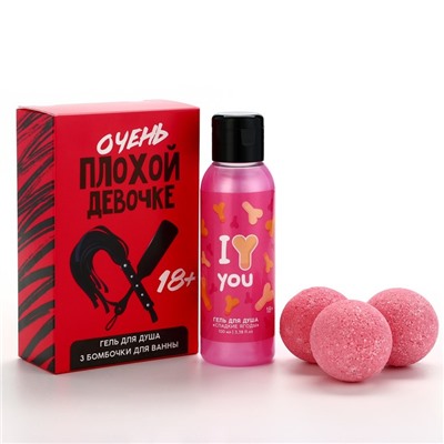 Подарочный набор косметики «Очень плохой девочке», гель для душа 100 мл и бомбочки для ванны 3×40 г, 18+, ЧИСТОЕ СЧАСТЬЕ