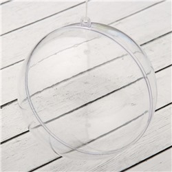 Ёлочный шар заготовка, раздельные части «Шар», диаметр собранного 9 см