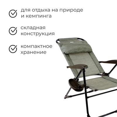 Кресло - шезлонг Nika, с полкой, 75 x 59 x 109 см, цвет серый