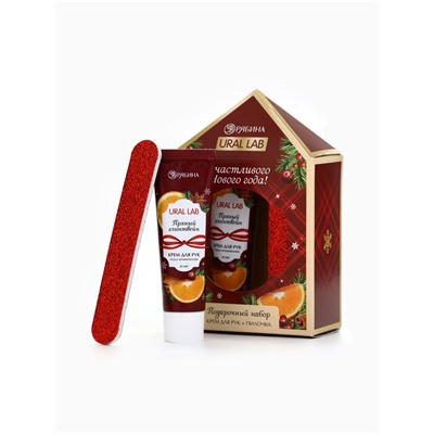 Новогодний подарочный набор косметики: крем для рук и пилка для ногтей, аромат глинтвейн, URAL LAB