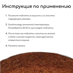 Таблетки кокосовые, для рассады, d=6 см, набор 5 шт., без оболочки, Greengo