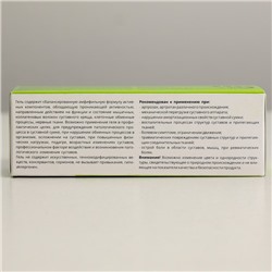 Сустафаст натуральный гель, для суставов, 50 мл